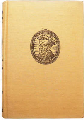 Раблэ Фр. Гаргантюа и Пантагрюэль. С 276 рисунками Гюстава Дорэ. М.-Л.: Земля и фабрика, 1929.